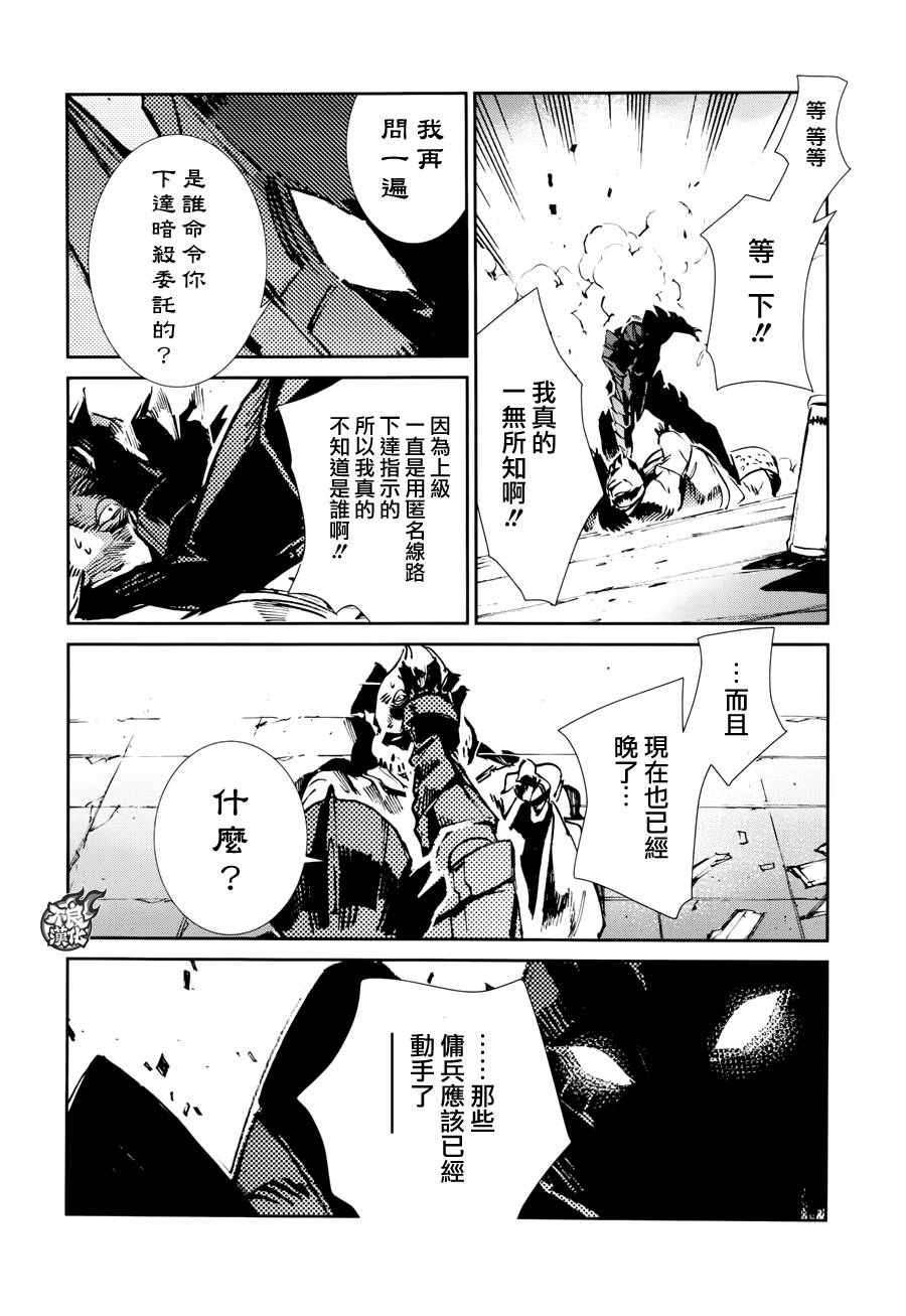 《奥特曼》漫画最新章节第48话免费下拉式在线观看章节第【7】张图片