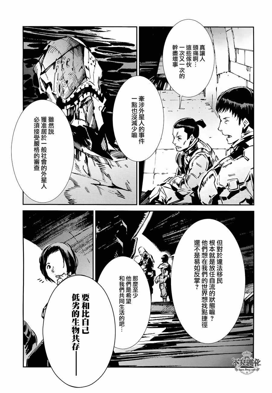 《奥特曼》漫画最新章节第33话免费下拉式在线观看章节第【8】张图片