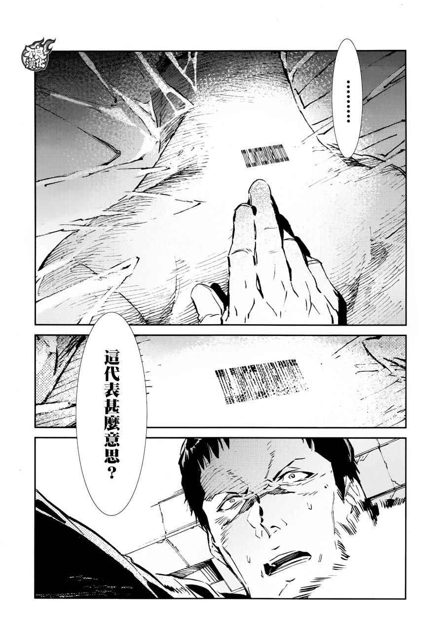 《奥特曼》漫画最新章节第39话免费下拉式在线观看章节第【25】张图片