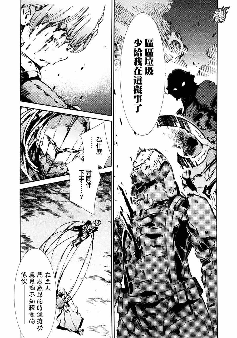 《奥特曼》漫画最新章节第48话免费下拉式在线观看章节第【10】张图片