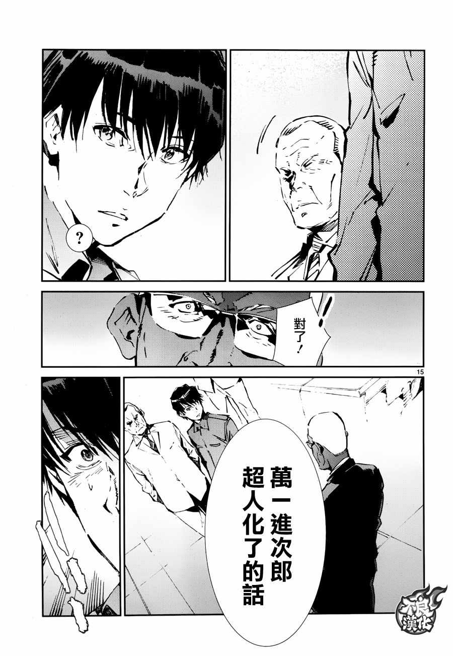 《奥特曼》漫画最新章节第62话免费下拉式在线观看章节第【15】张图片