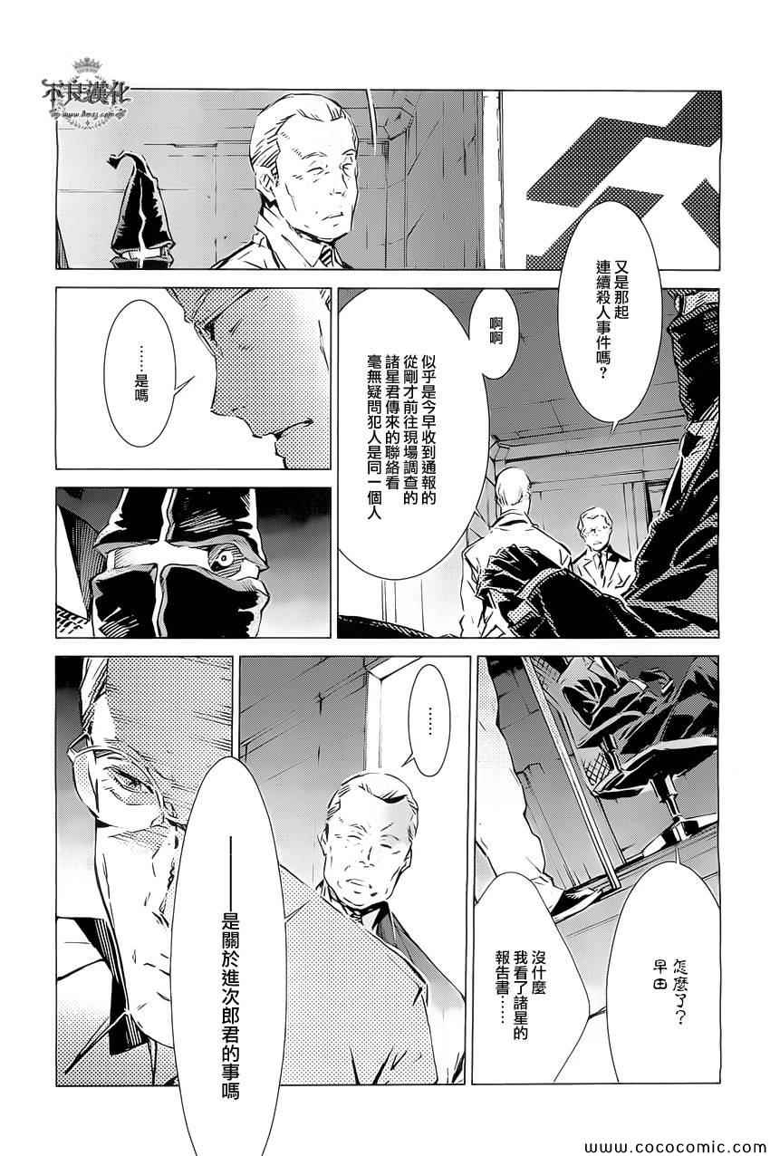 《奥特曼》漫画最新章节第19话免费下拉式在线观看章节第【11】张图片