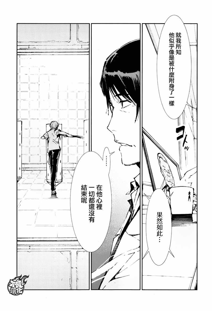 《奥特曼》漫画最新章节第72话免费下拉式在线观看章节第【3】张图片