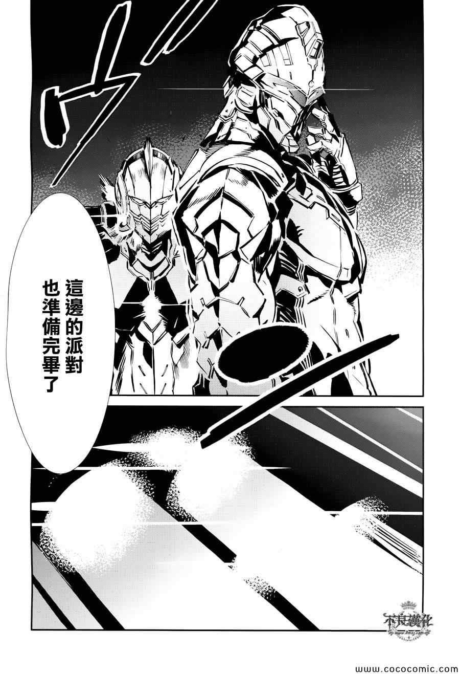 《奥特曼》漫画最新章节第26话免费下拉式在线观看章节第【20】张图片