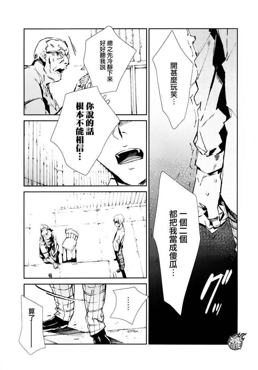 《奥特曼》漫画最新章节第43话免费下拉式在线观看章节第【15】张图片