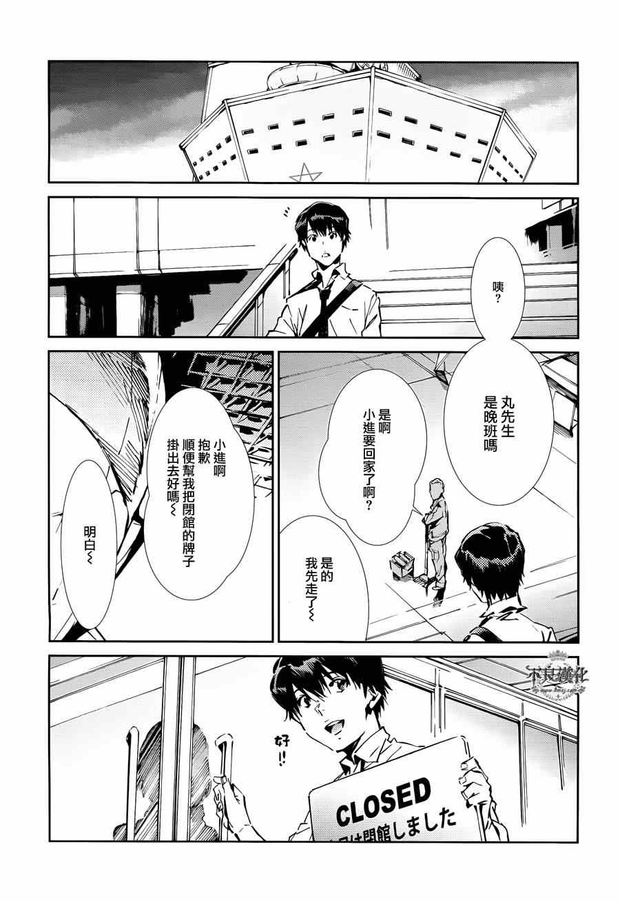 《奥特曼》漫画最新章节第33话免费下拉式在线观看章节第【14】张图片