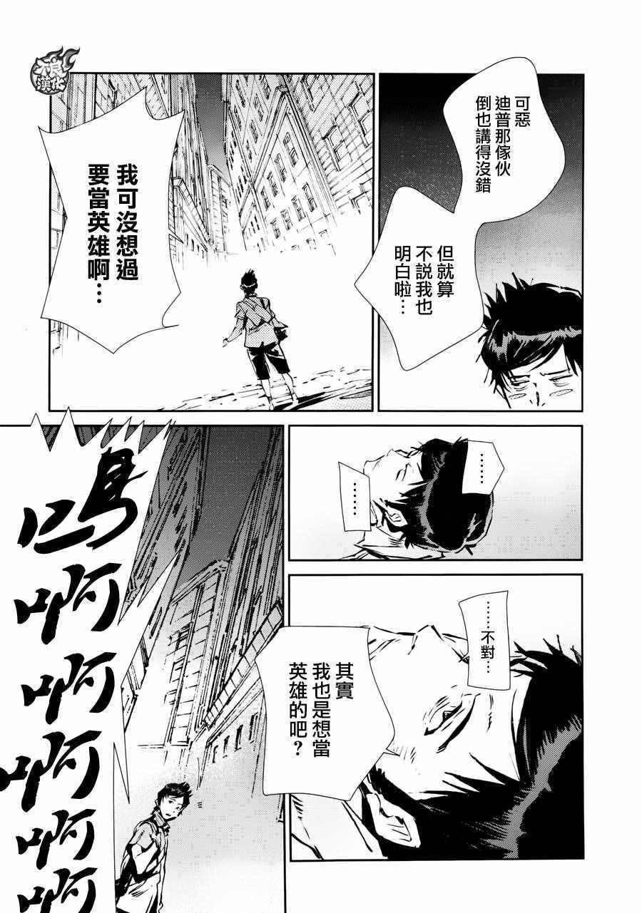 《奥特曼》漫画最新章节第53话免费下拉式在线观看章节第【29】张图片