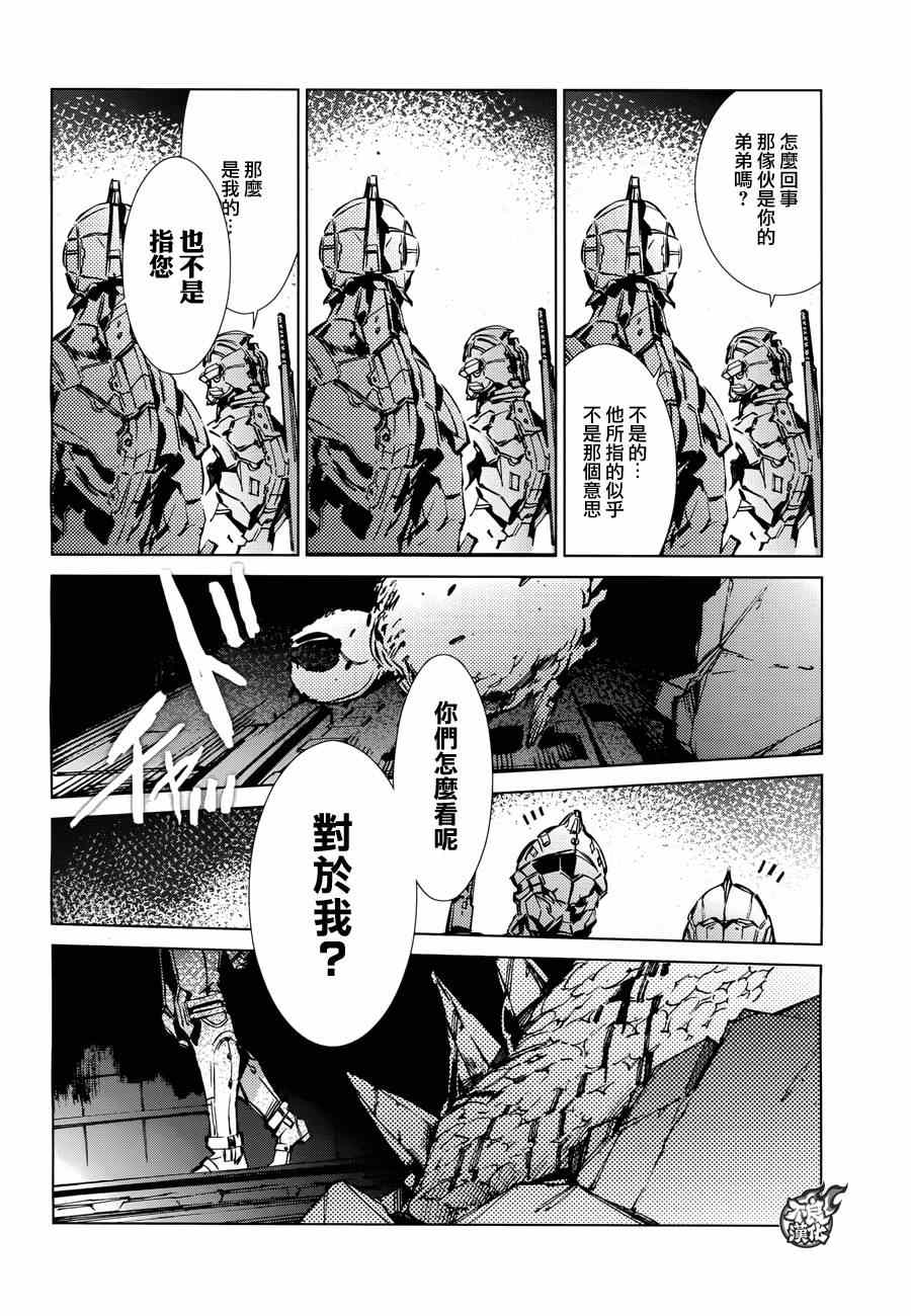 《奥特曼》漫画最新章节第37话免费下拉式在线观看章节第【12】张图片