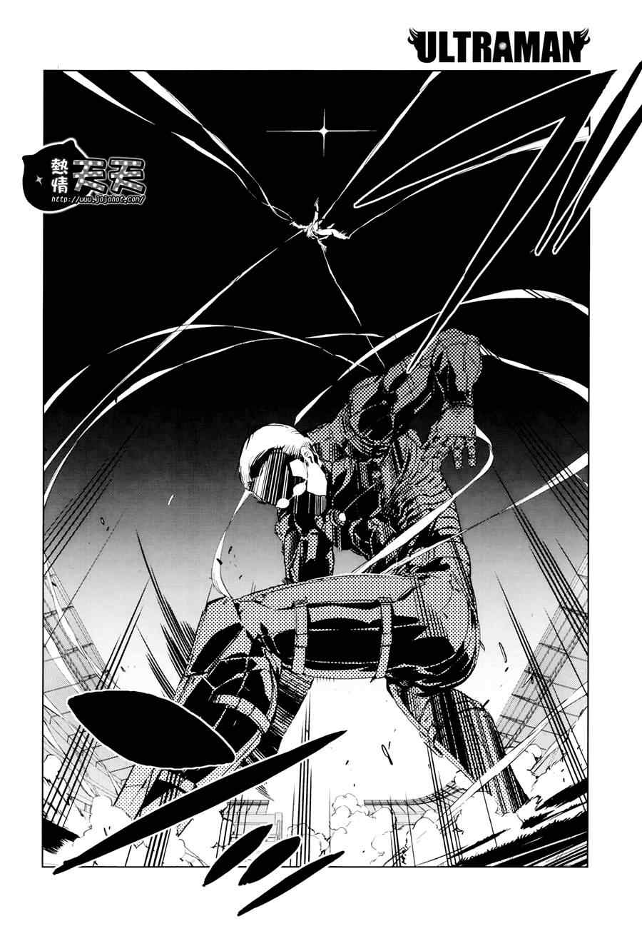 《奥特曼》漫画最新章节第3话免费下拉式在线观看章节第【8】张图片