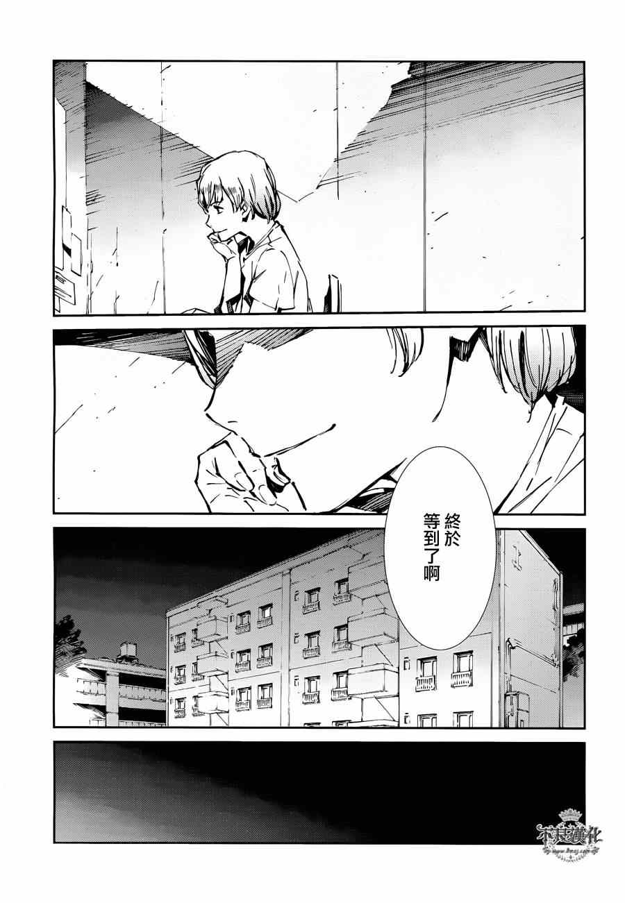 《奥特曼》漫画最新章节第33话免费下拉式在线观看章节第【4】张图片