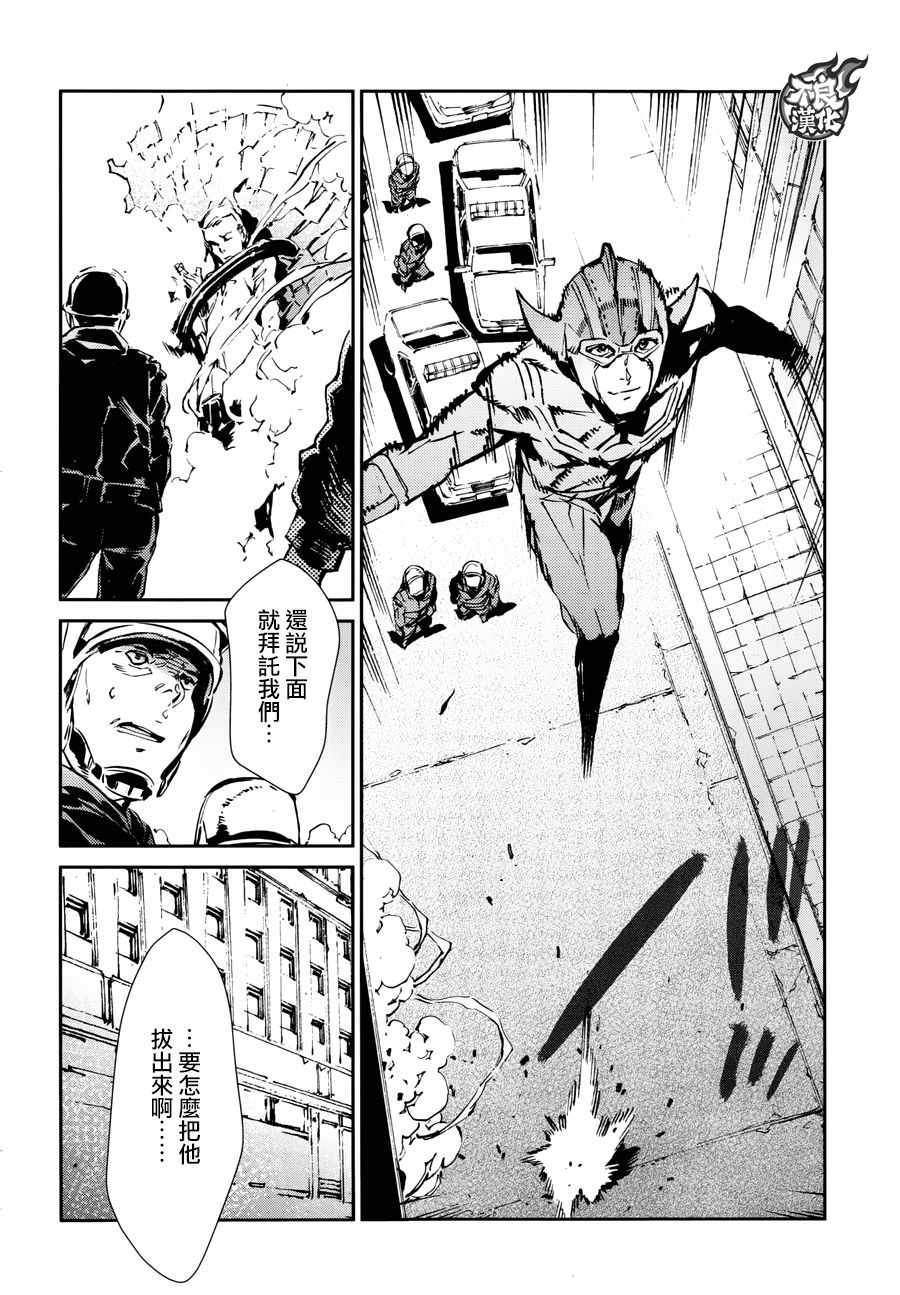 《奥特曼》漫画最新章节第57话免费下拉式在线观看章节第【25】张图片