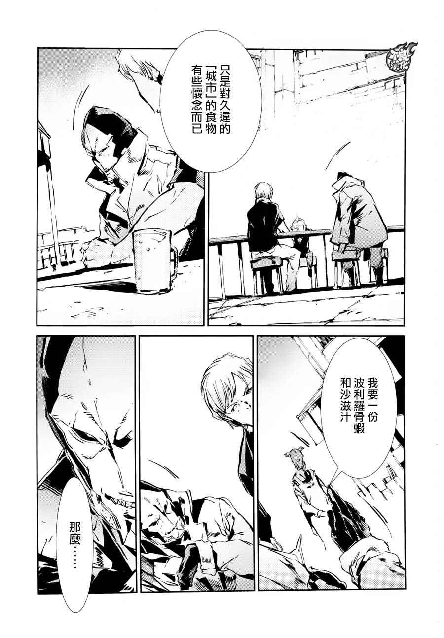 《奥特曼》漫画最新章节第39话免费下拉式在线观看章节第【9】张图片