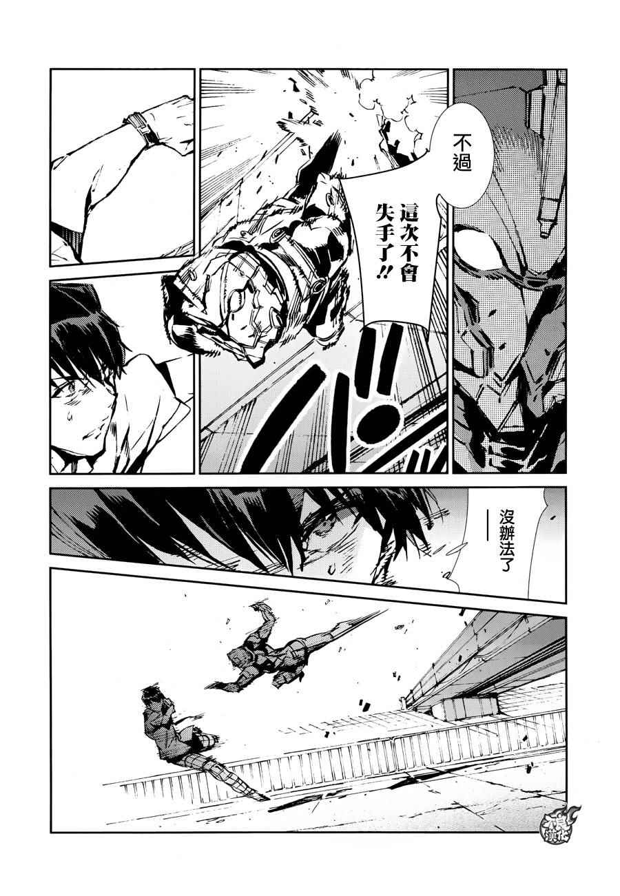 《奥特曼》漫画最新章节第41话免费下拉式在线观看章节第【20】张图片