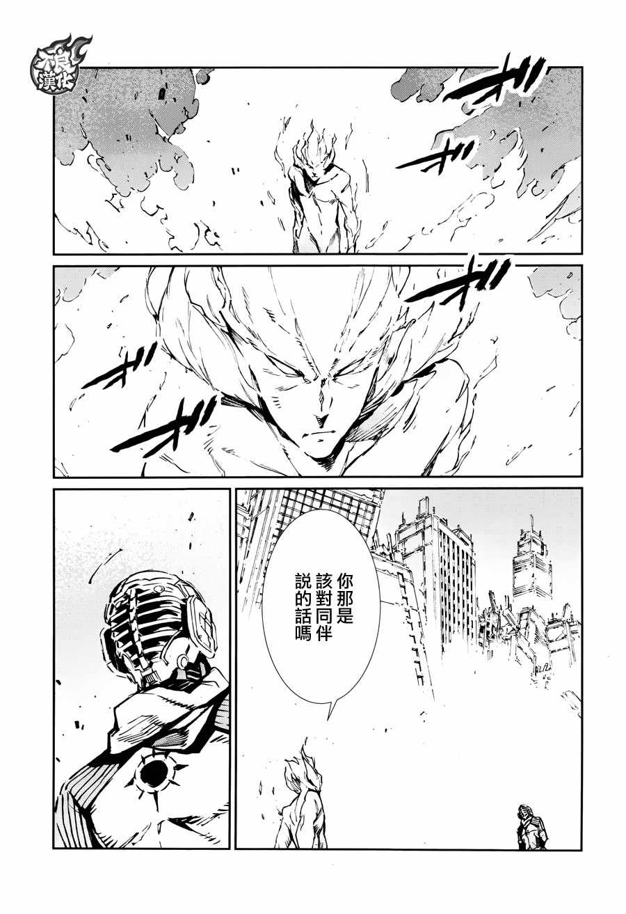 《奥特曼》漫画最新章节第69话免费下拉式在线观看章节第【7】张图片