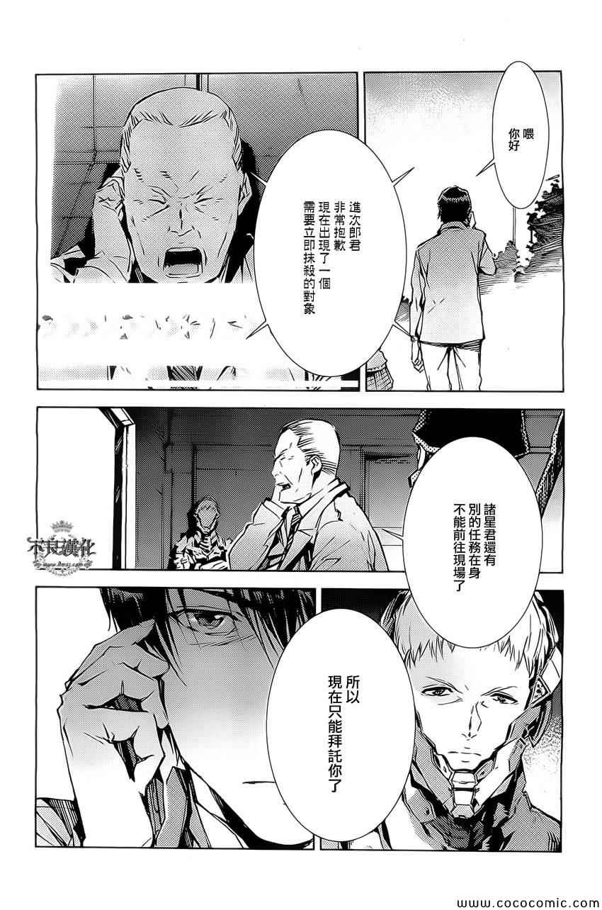 《奥特曼》漫画最新章节第22话免费下拉式在线观看章节第【22】张图片