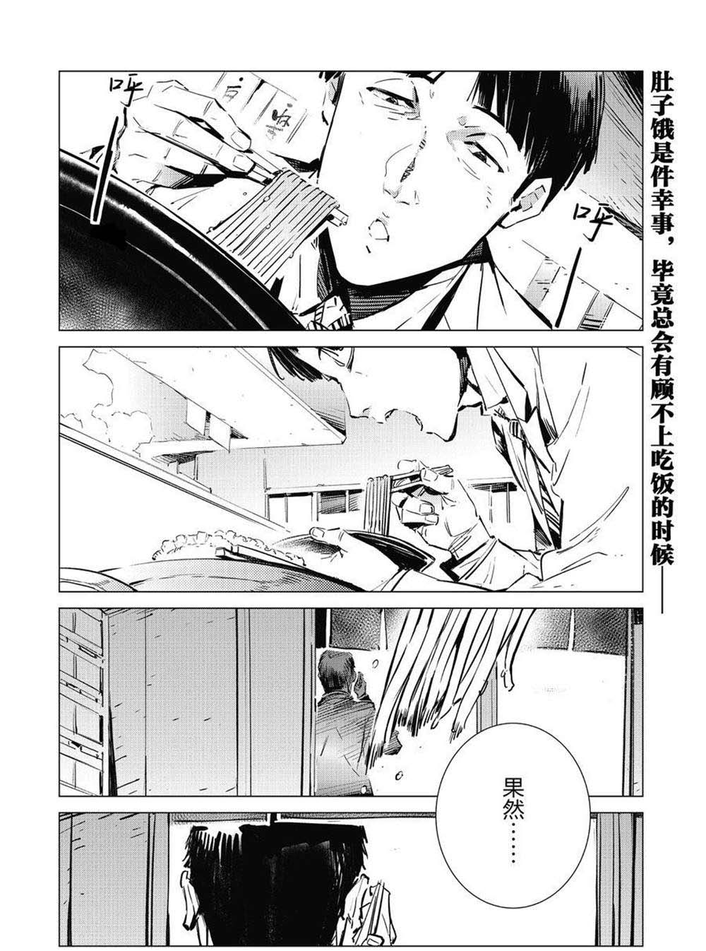 《奥特曼》漫画最新章节第104话免费下拉式在线观看章节第【2】张图片