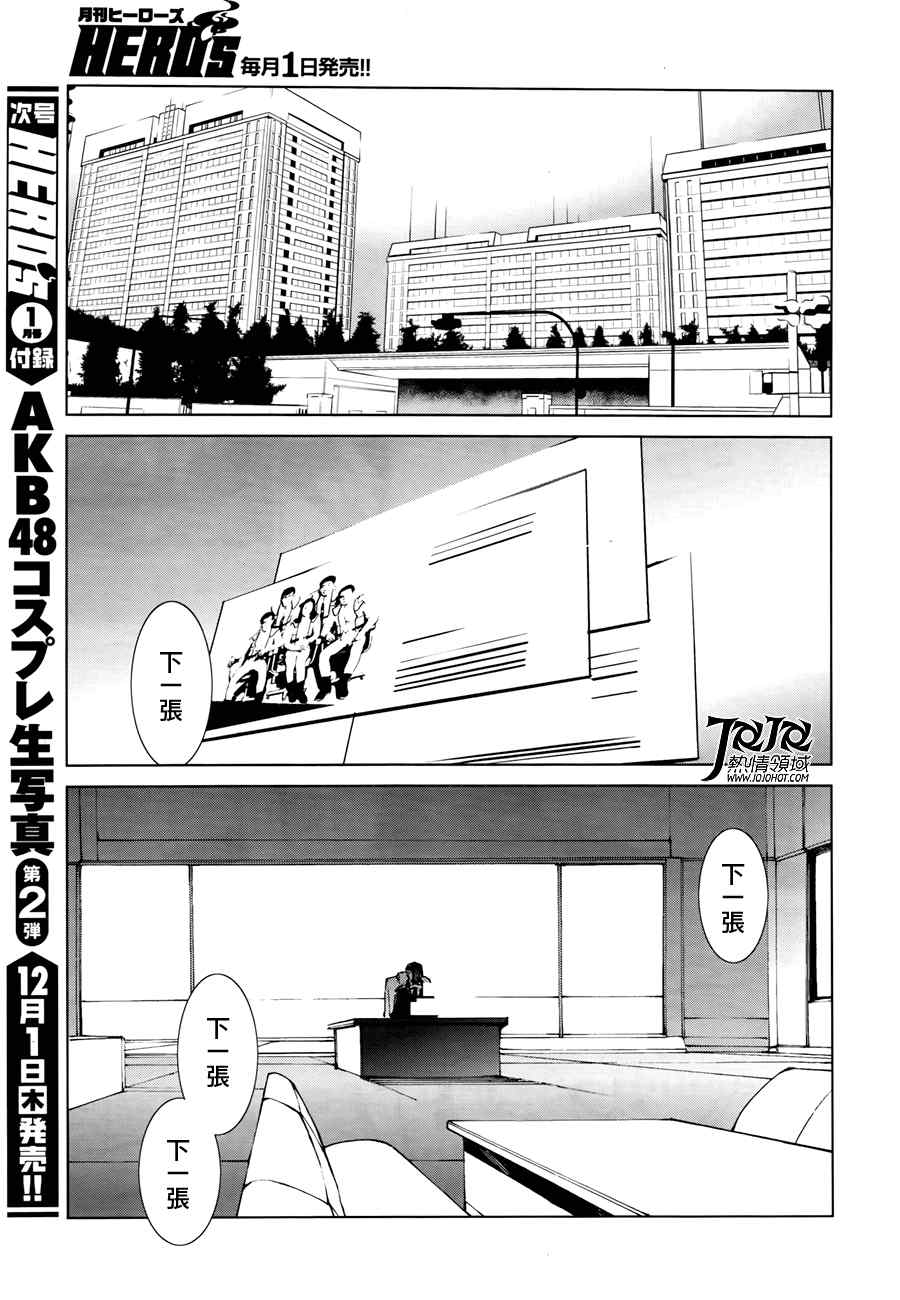 《奥特曼》漫画最新章节第1话免费下拉式在线观看章节第【27】张图片