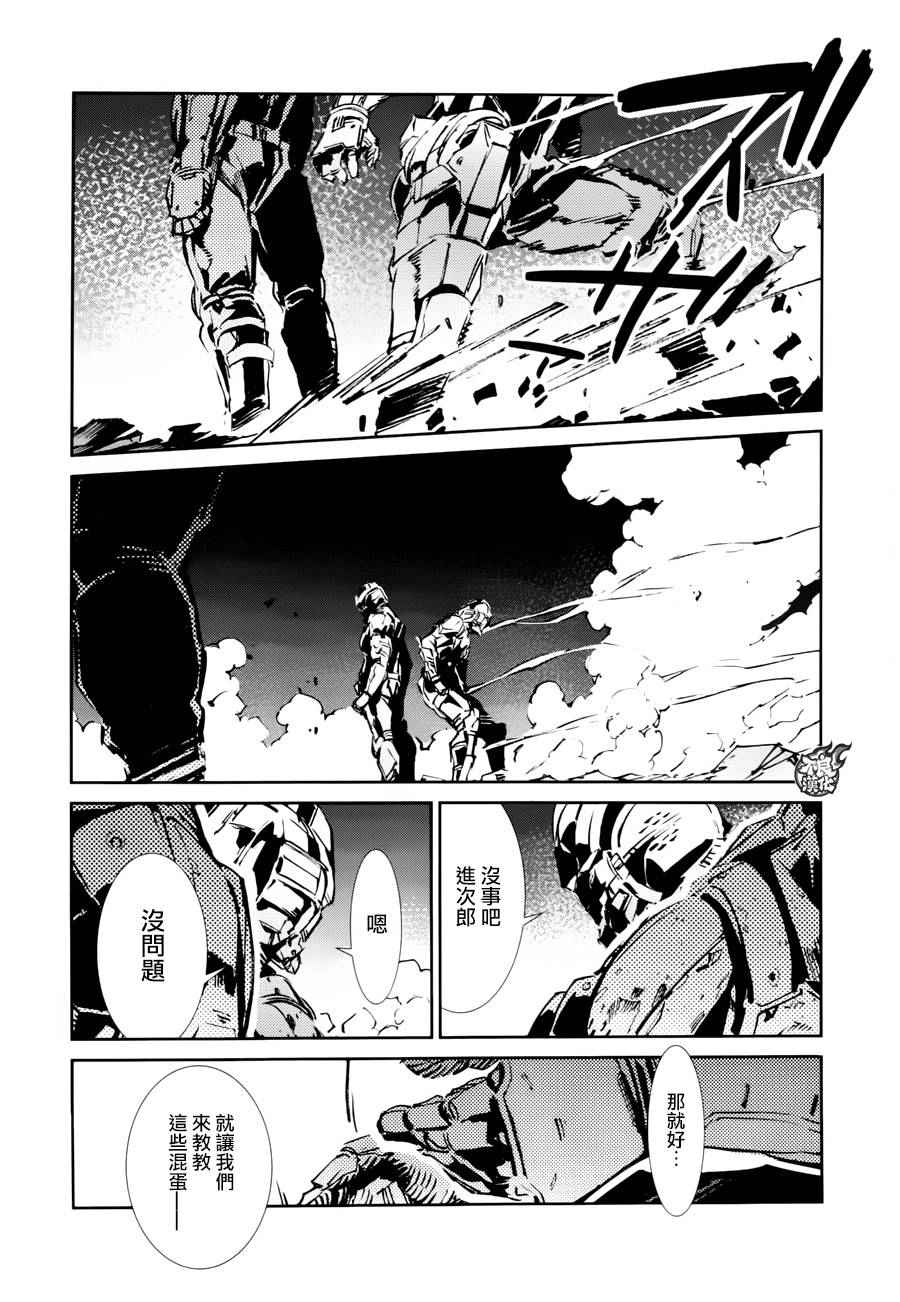 《奥特曼》漫画最新章节第47话免费下拉式在线观看章节第【5】张图片