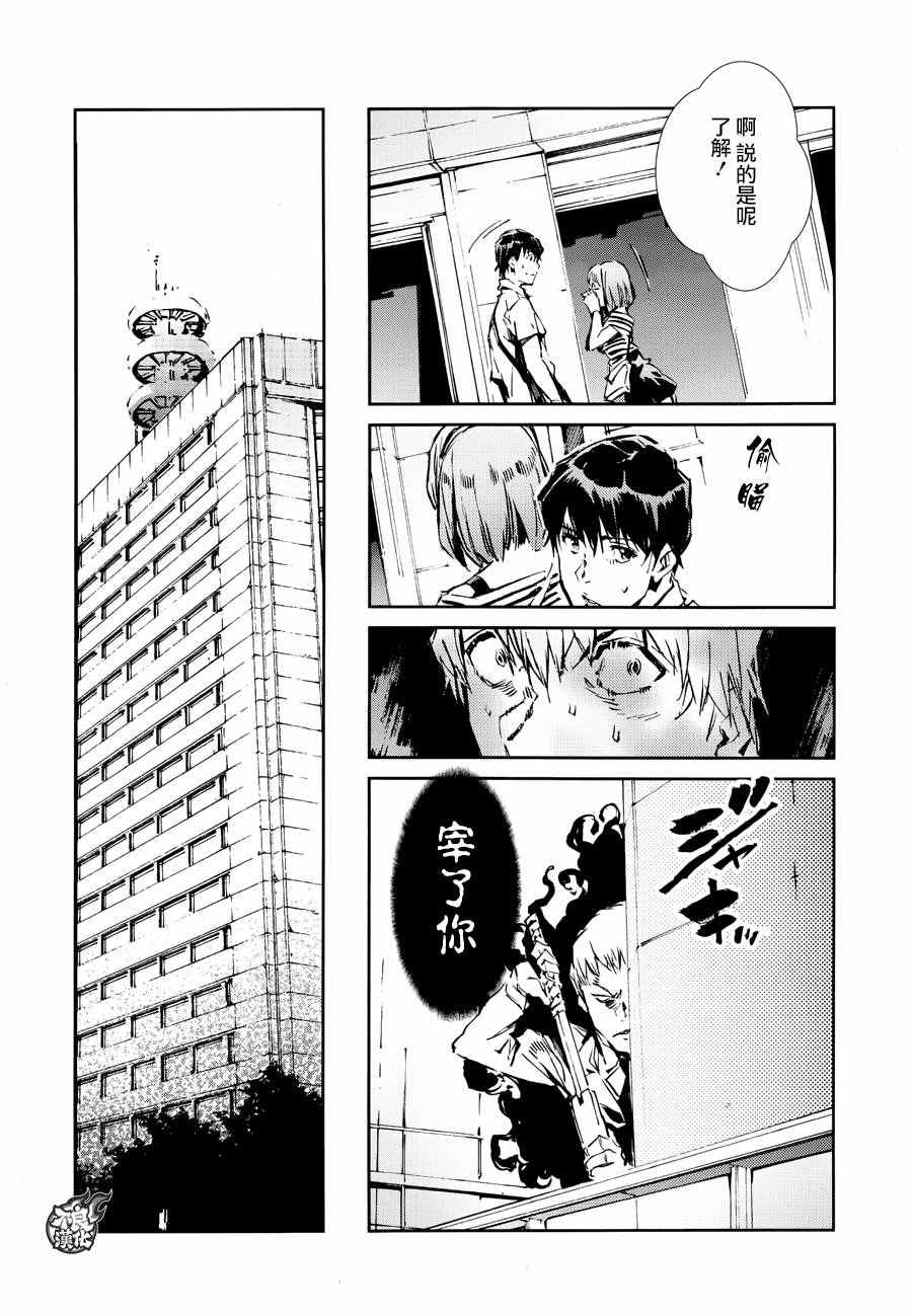 《奥特曼》漫画最新章节第40话免费下拉式在线观看章节第【12】张图片