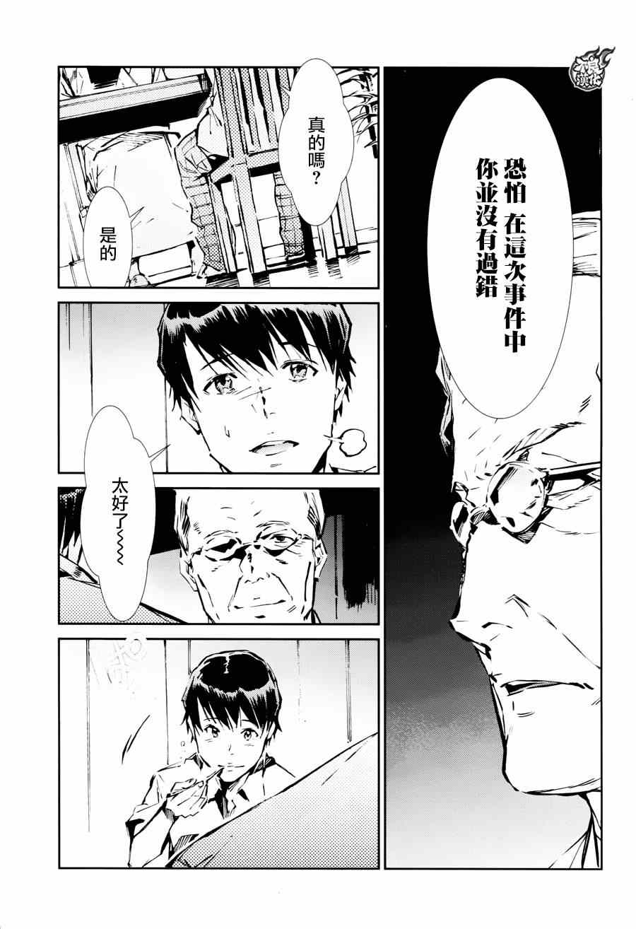 《奥特曼》漫画最新章节第38话免费下拉式在线观看章节第【11】张图片