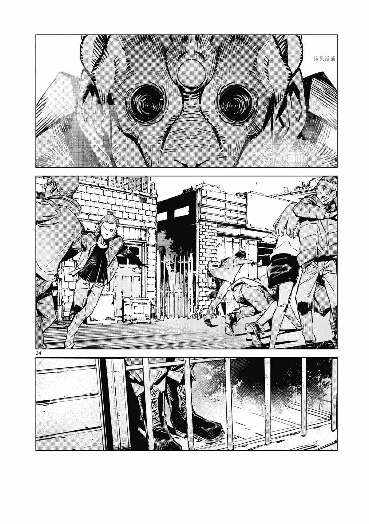 《奥特曼》漫画最新章节第116话免费下拉式在线观看章节第【24】张图片