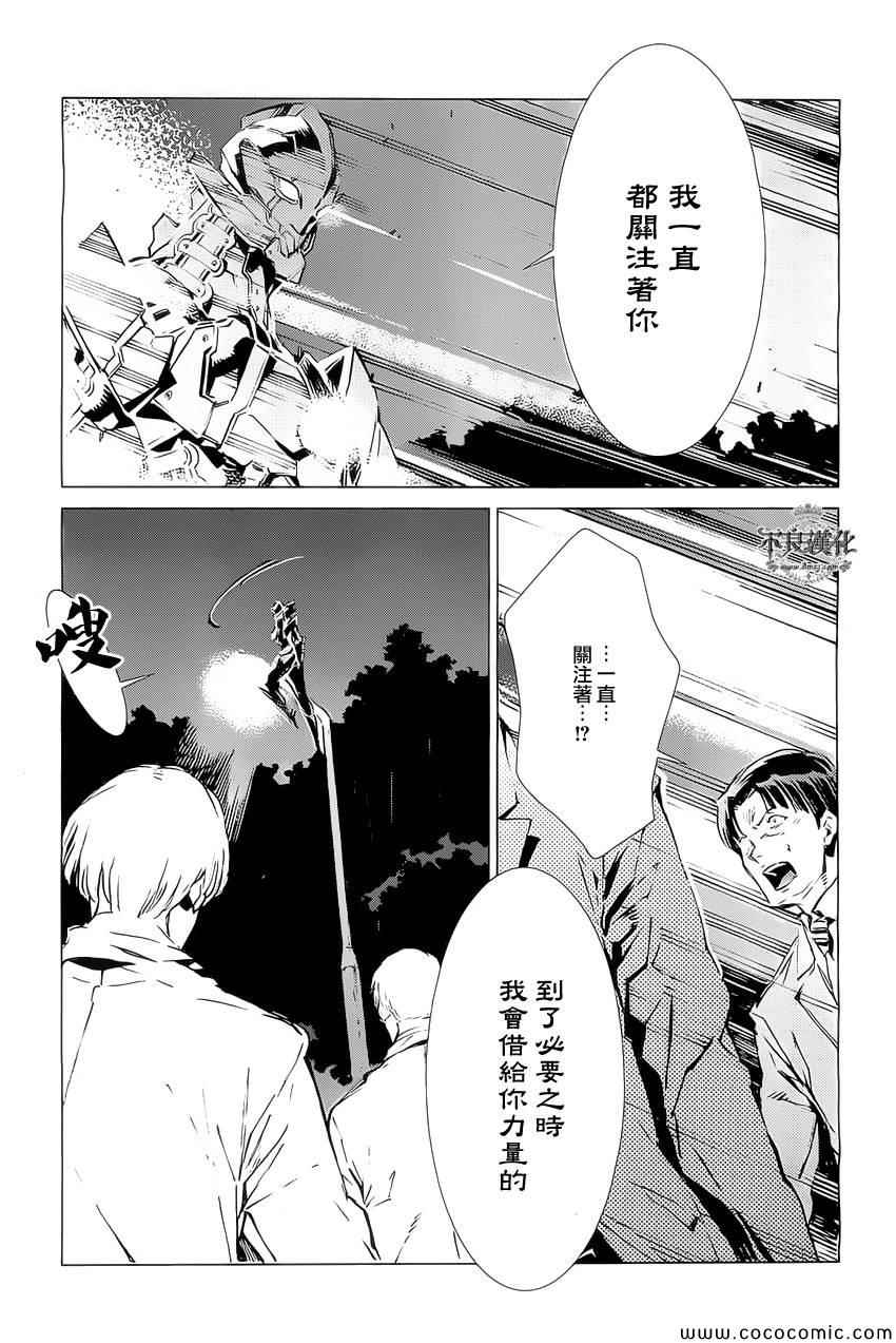 《奥特曼》漫画最新章节第19话免费下拉式在线观看章节第【28】张图片