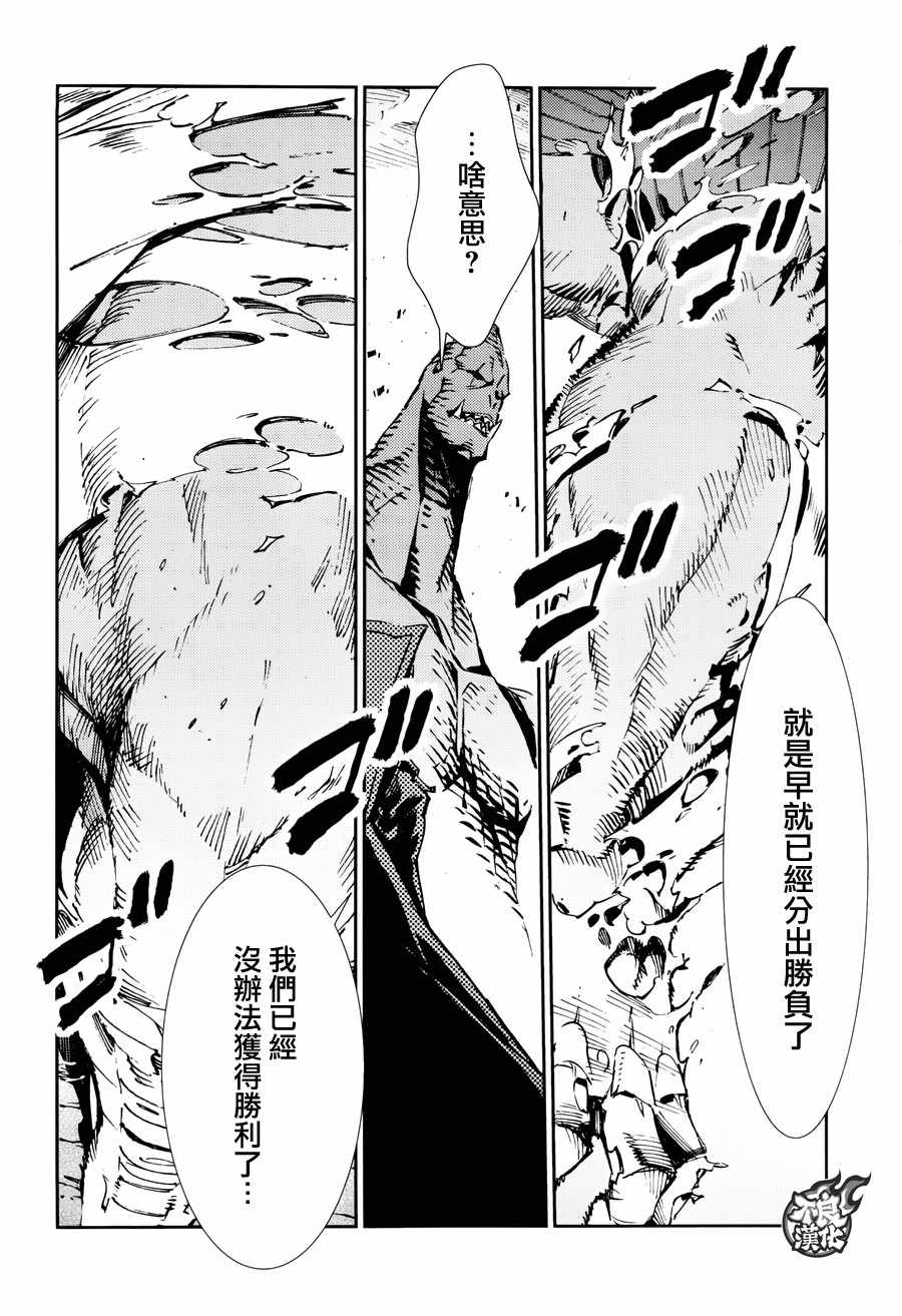 《奥特曼》漫画最新章节第69话免费下拉式在线观看章节第【20】张图片