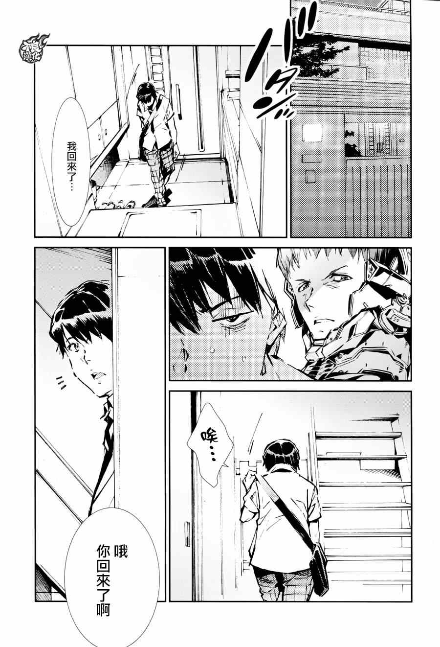 《奥特曼》漫画最新章节第38话免费下拉式在线观看章节第【7】张图片