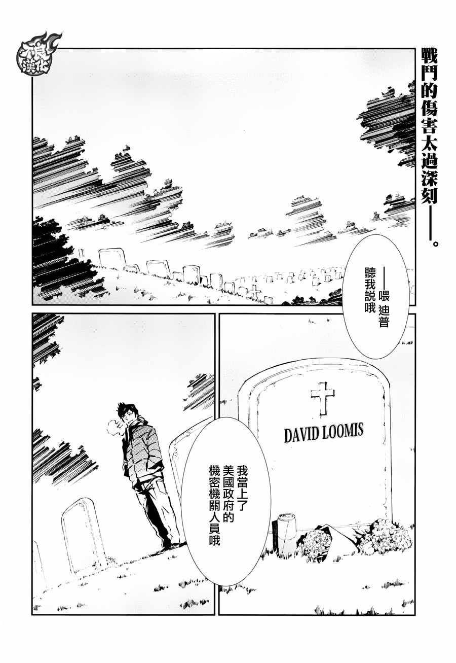 《奥特曼》漫画最新章节第73话免费下拉式在线观看章节第【2】张图片