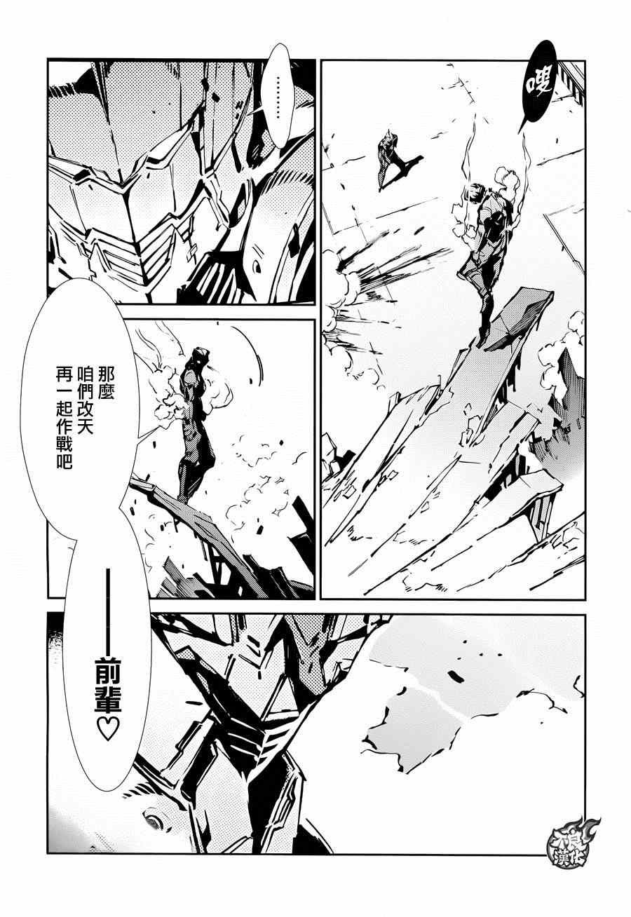 《奥特曼》漫画最新章节第35话免费下拉式在线观看章节第【10】张图片