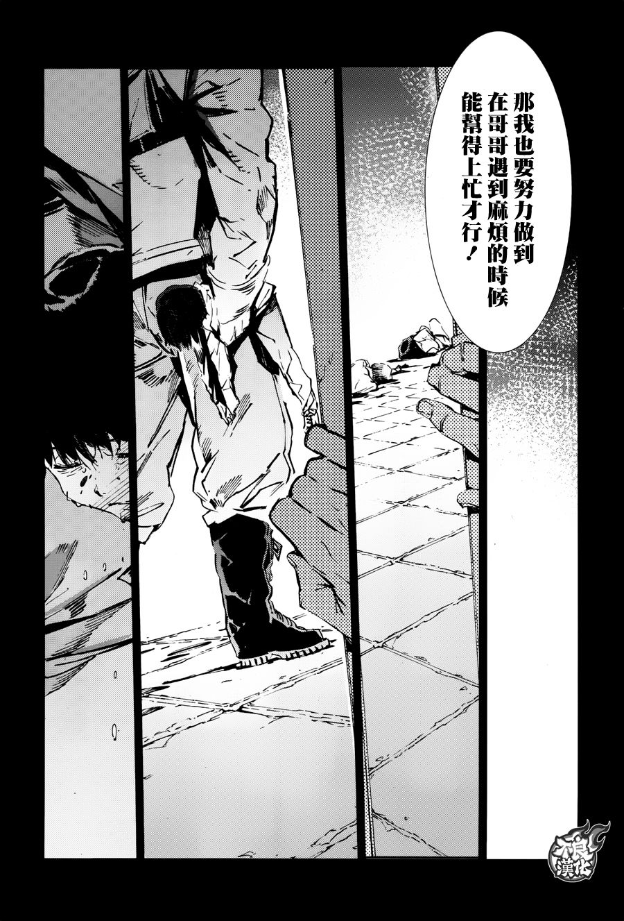 《奥特曼》漫画最新章节第66话免费下拉式在线观看章节第【7】张图片