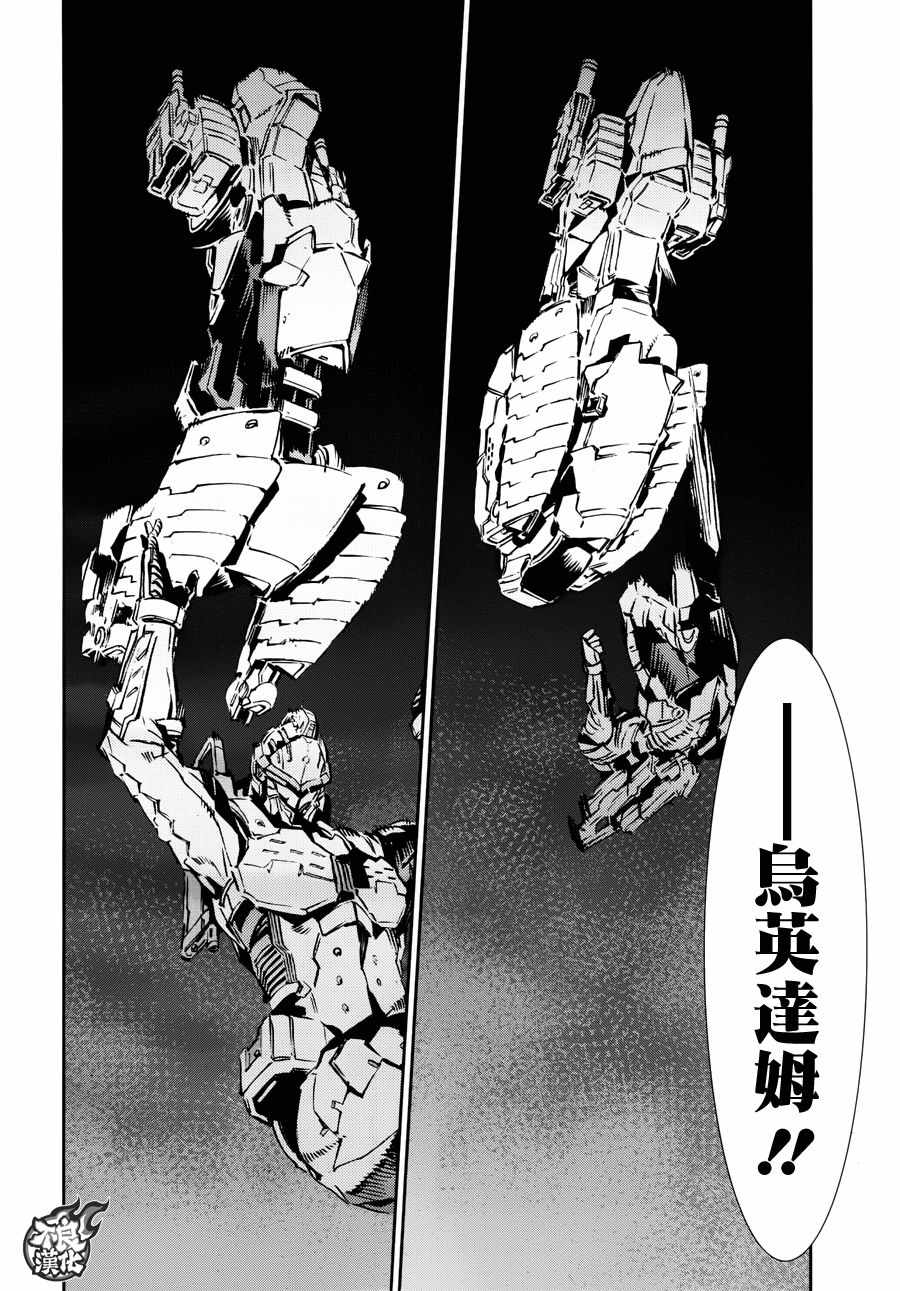 《奥特曼》漫画最新章节第76话免费下拉式在线观看章节第【25】张图片