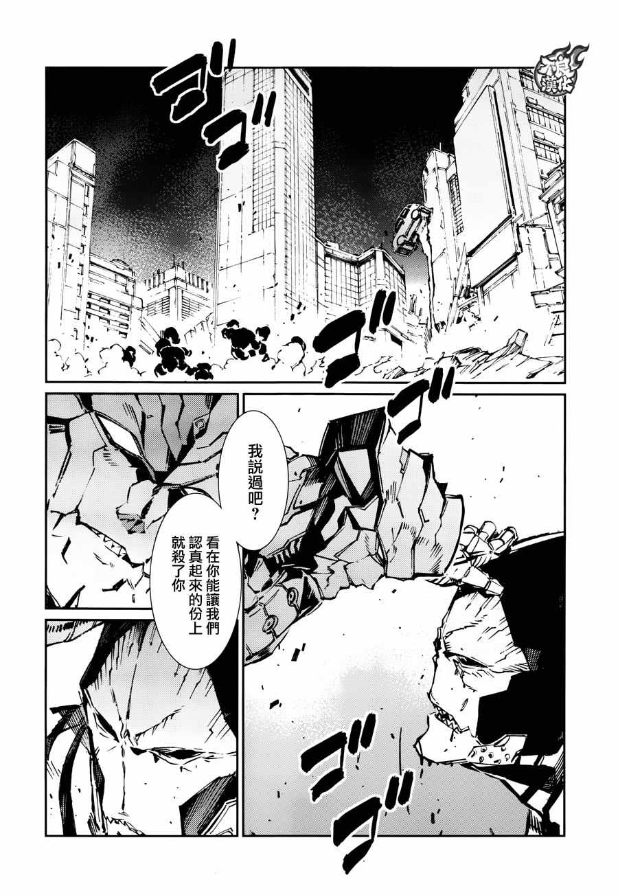 《奥特曼》漫画最新章节第76话免费下拉式在线观看章节第【13】张图片