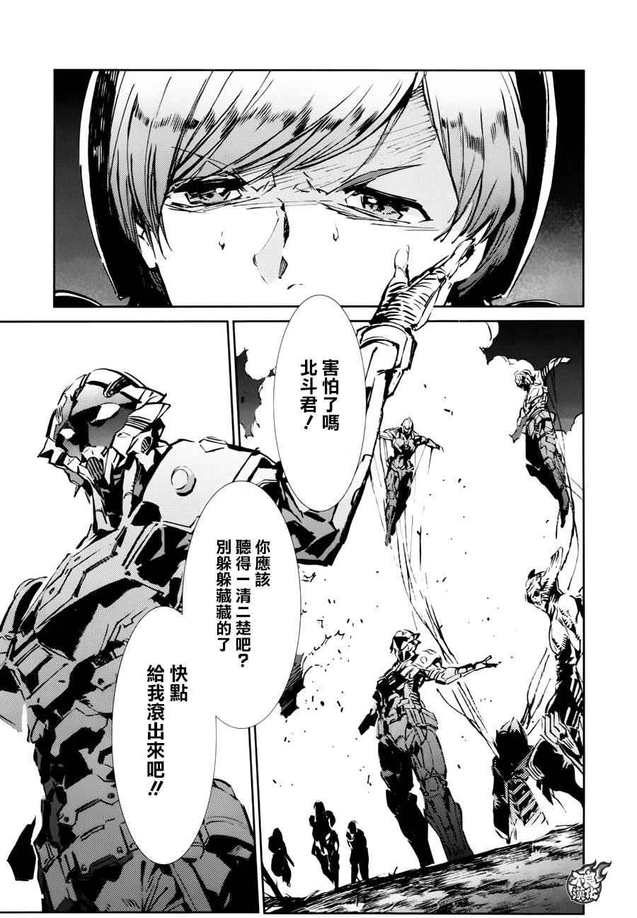 《奥特曼》漫画最新章节第46话免费下拉式在线观看章节第【7】张图片