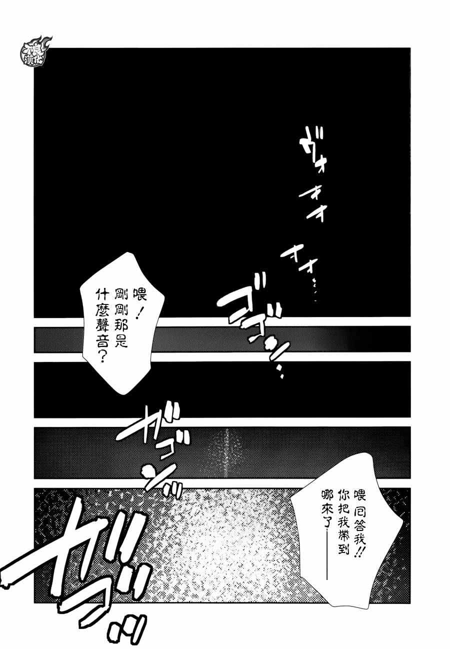 《奥特曼》漫画最新章节第50话免费下拉式在线观看章节第【29】张图片