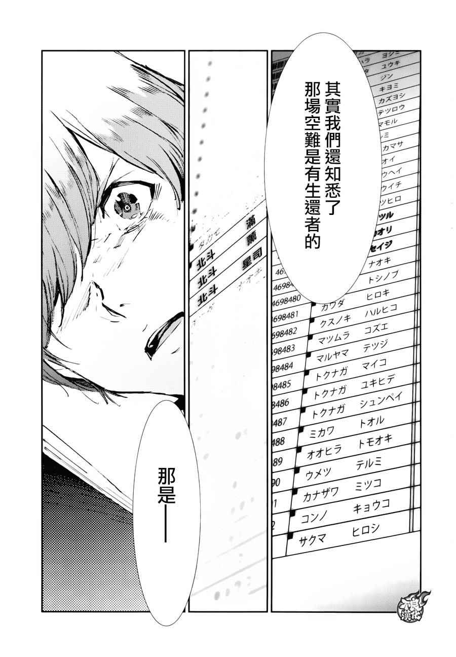 《奥特曼》漫画最新章节第42话免费下拉式在线观看章节第【33】张图片