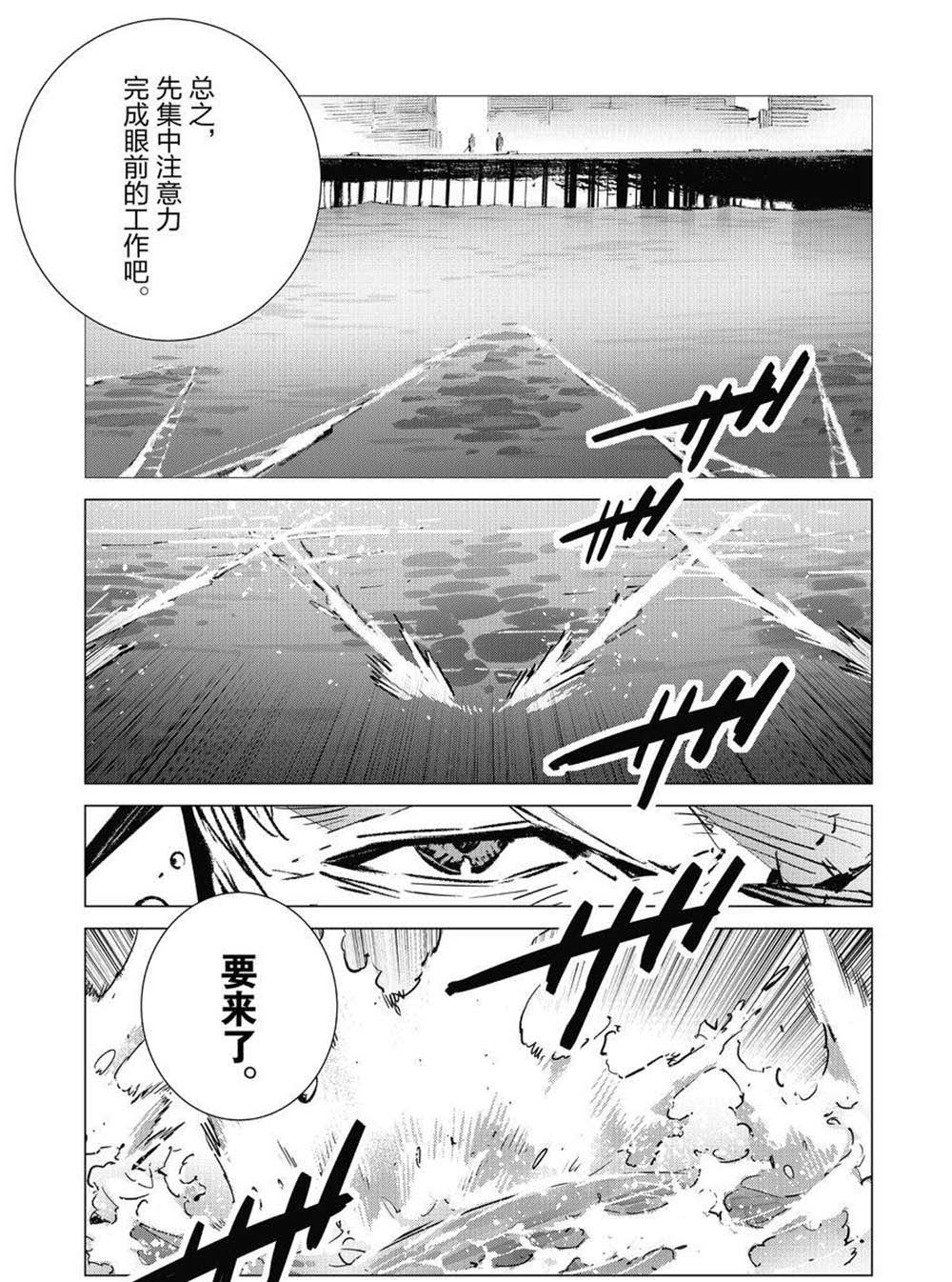 《奥特曼》漫画最新章节第104话免费下拉式在线观看章节第【15】张图片