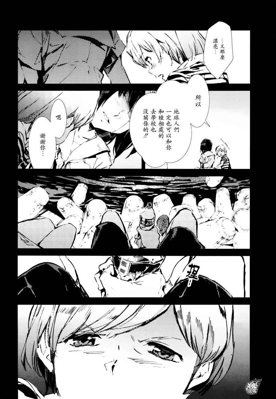 《奥特曼》漫画最新章节第46话免费下拉式在线观看章节第【6】张图片