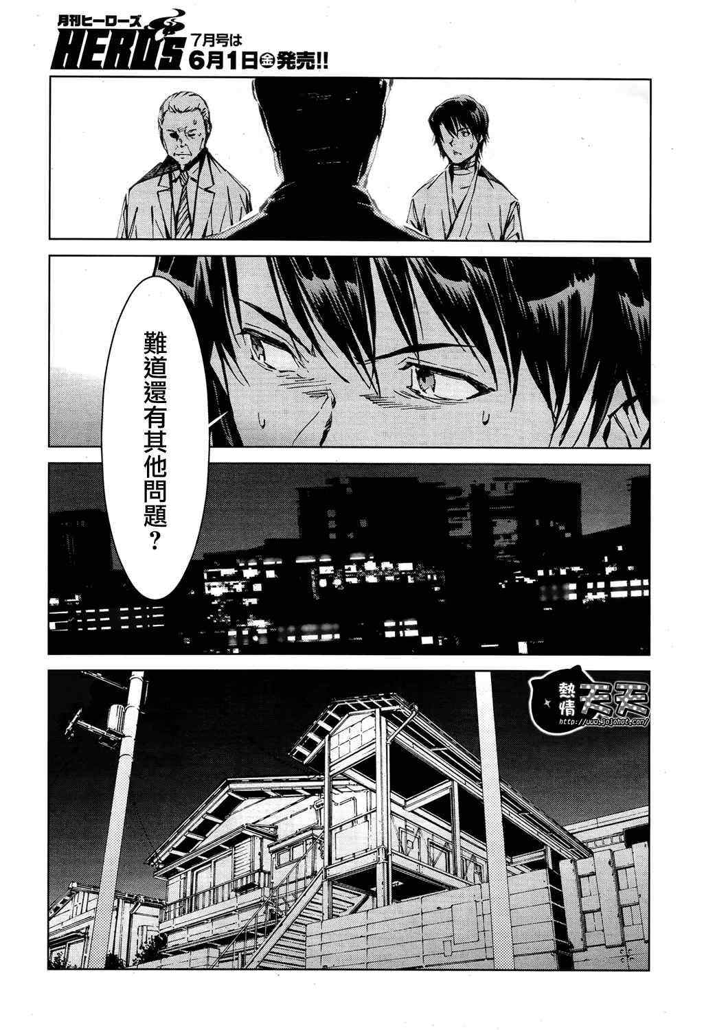 《奥特曼》漫画最新章节第7话免费下拉式在线观看章节第【11】张图片