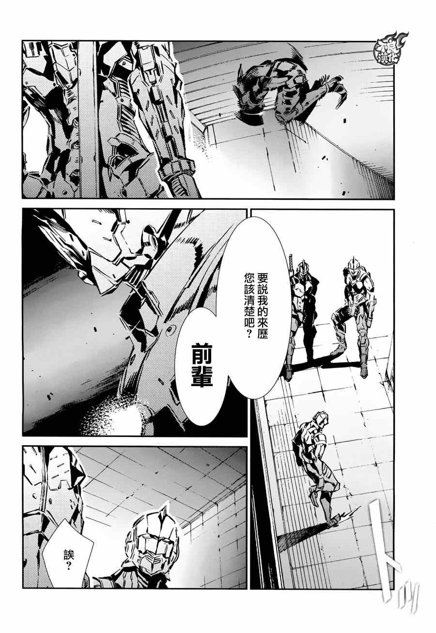 《奥特曼》漫画最新章节第37话免费下拉式在线观看章节第【14】张图片