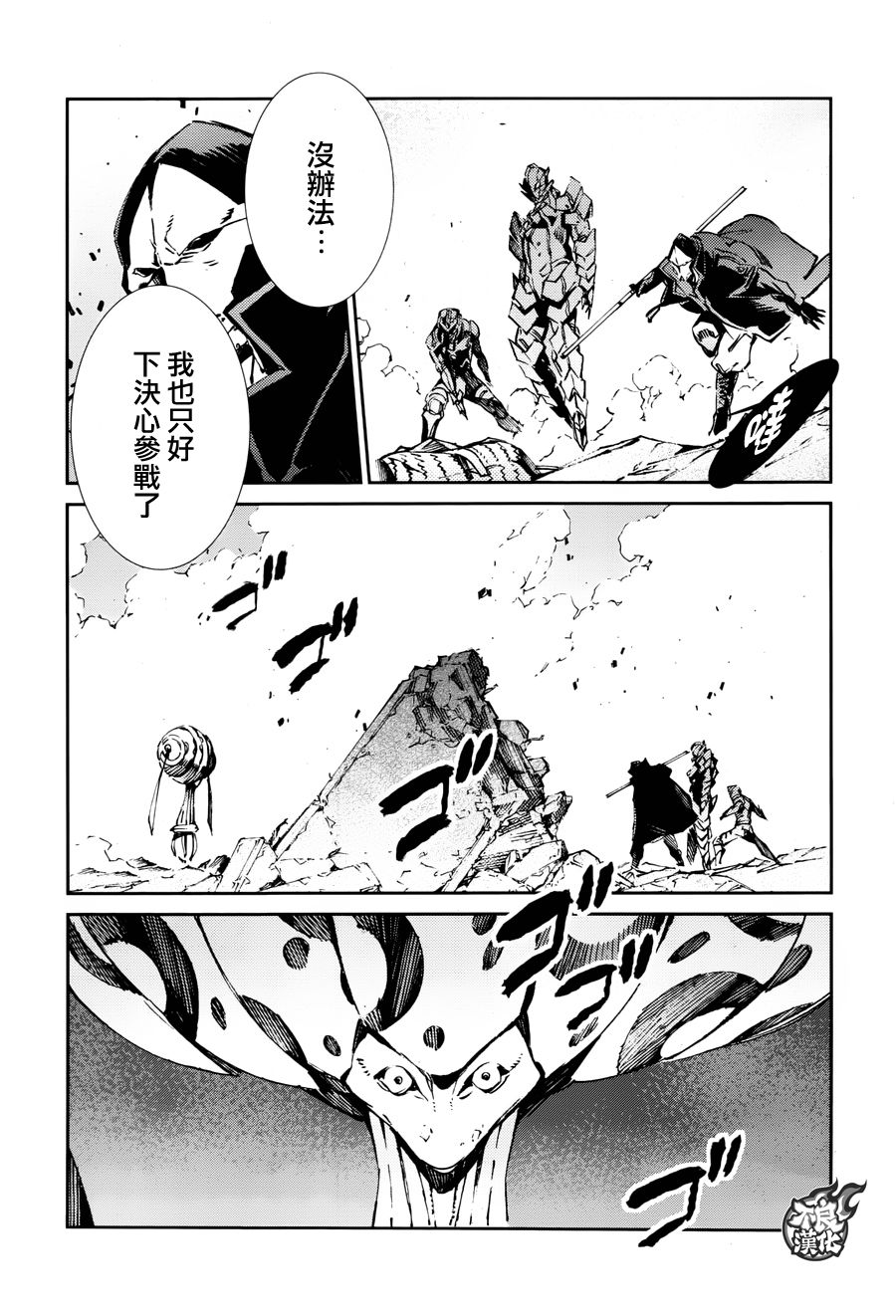 《奥特曼》漫画最新章节第66话免费下拉式在线观看章节第【20】张图片