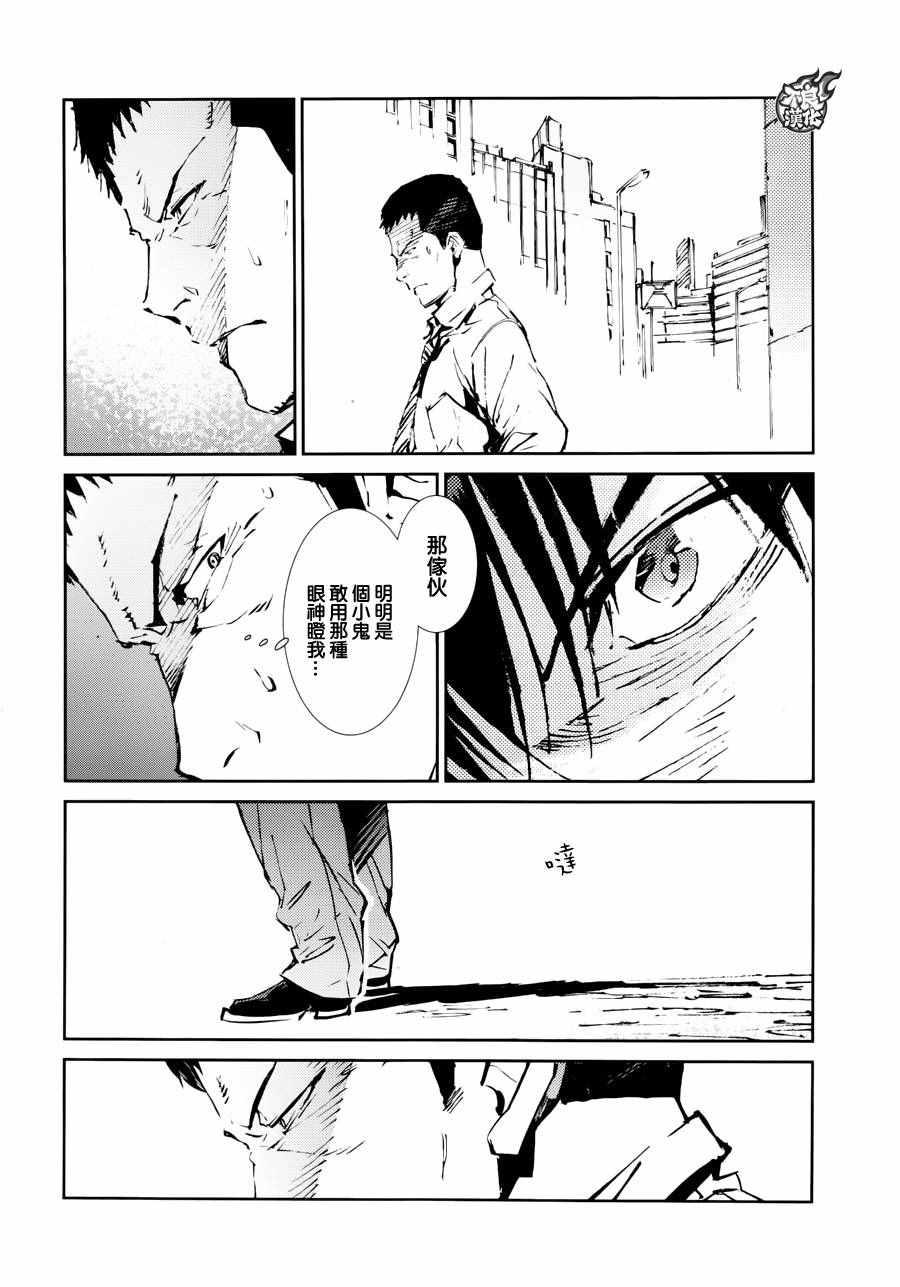 《奥特曼》漫画最新章节第52话免费下拉式在线观看章节第【6】张图片