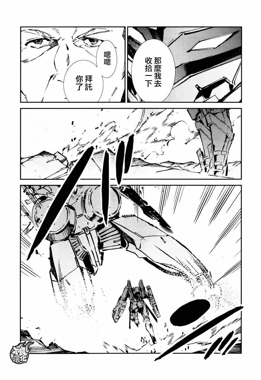 《奥特曼》漫画最新章节第65话免费下拉式在线观看章节第【19】张图片