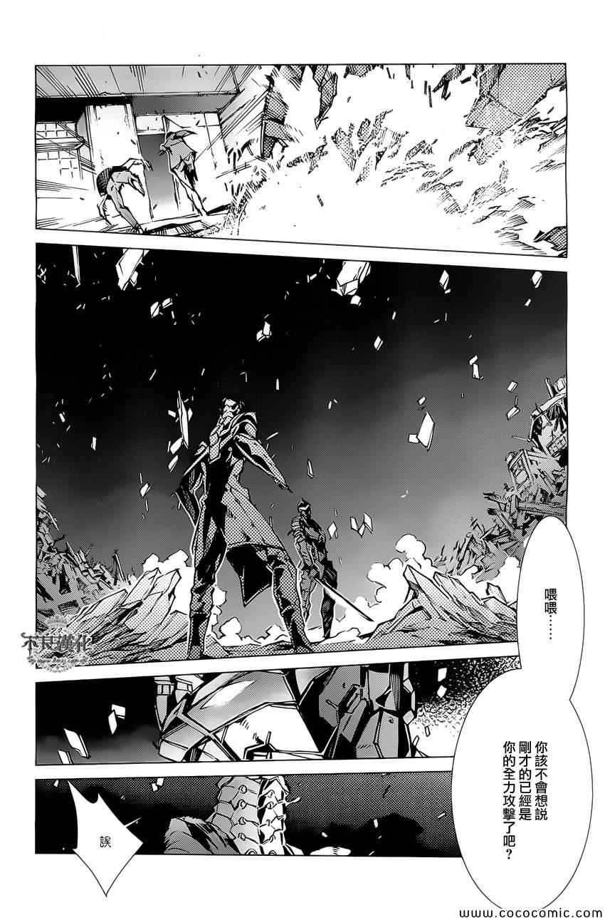 《奥特曼》漫画最新章节第21话免费下拉式在线观看章节第【10】张图片