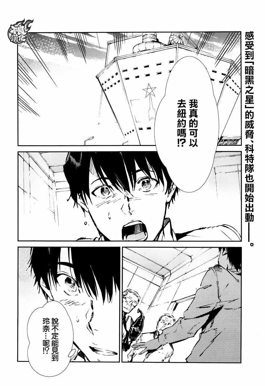 《奥特曼》漫画最新章节第60话免费下拉式在线观看章节第【7】张图片