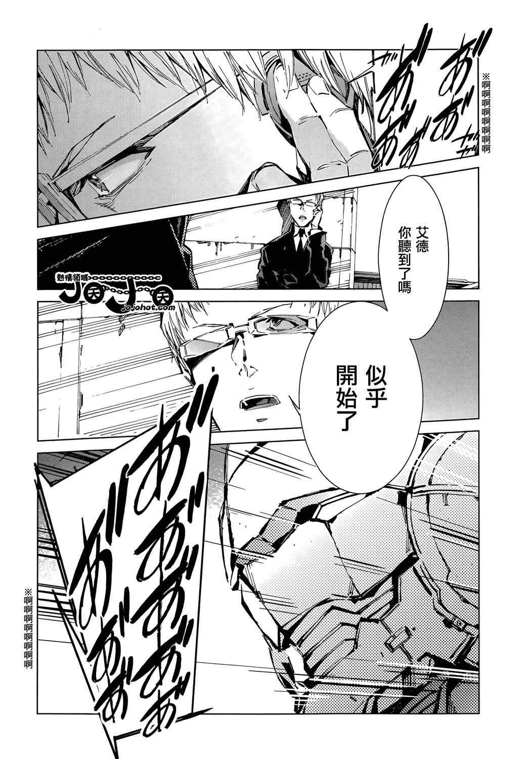 《奥特曼》漫画最新章节第11话免费下拉式在线观看章节第【14】张图片