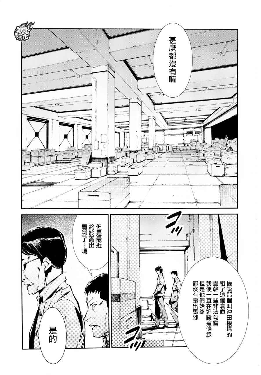 《奥特曼》漫画最新章节第39话免费下拉式在线观看章节第【19】张图片