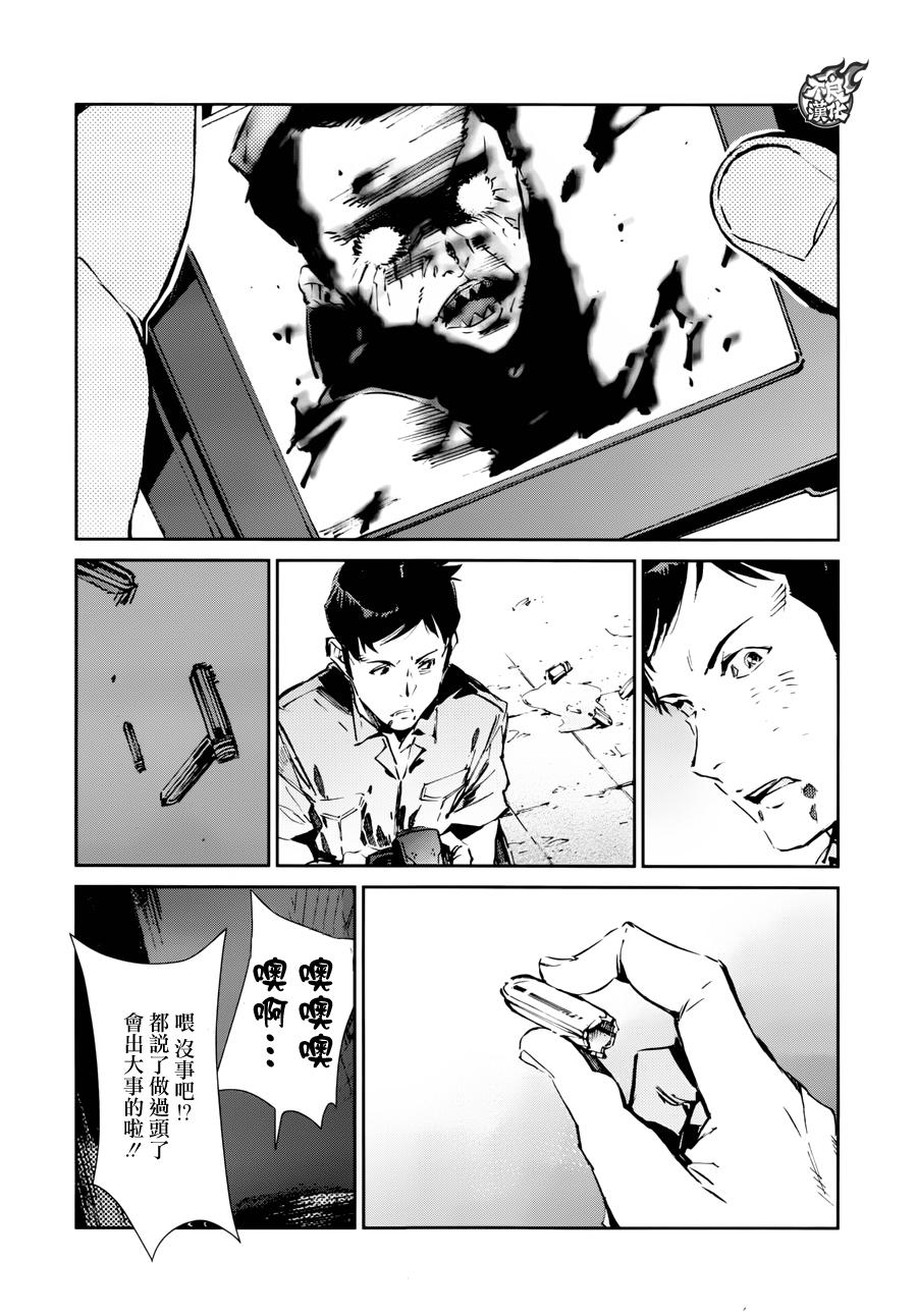 《奥特曼》漫画最新章节第54话免费下拉式在线观看章节第【4】张图片