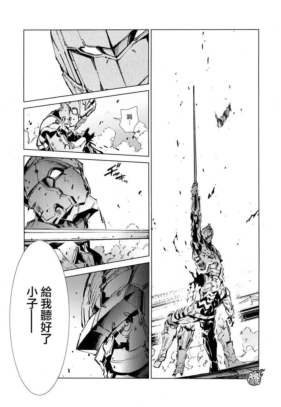 《奥特曼》漫画最新章节第41话免费下拉式在线观看章节第【36】张图片