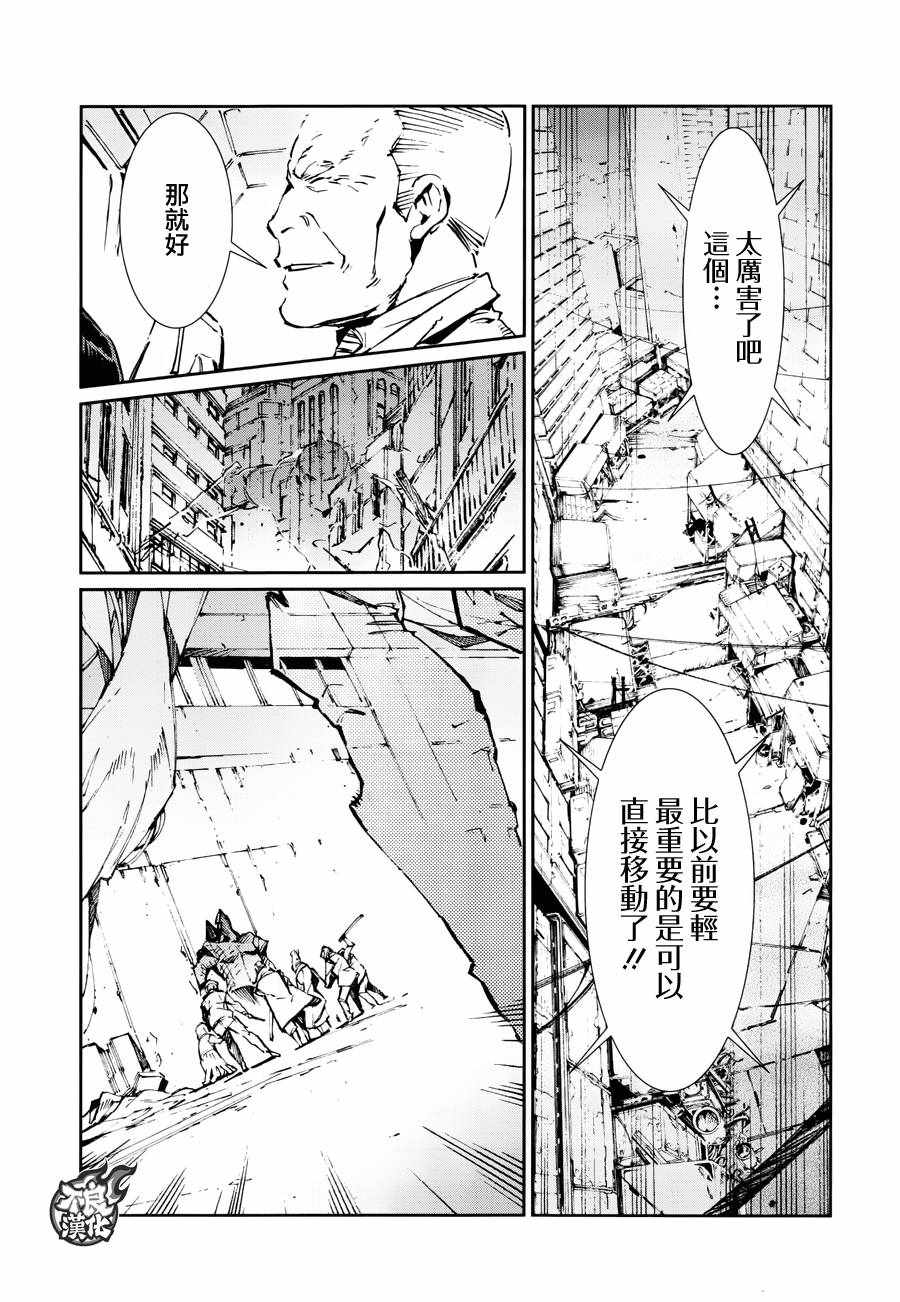 《奥特曼》漫画最新章节第77话免费下拉式在线观看章节第【15】张图片